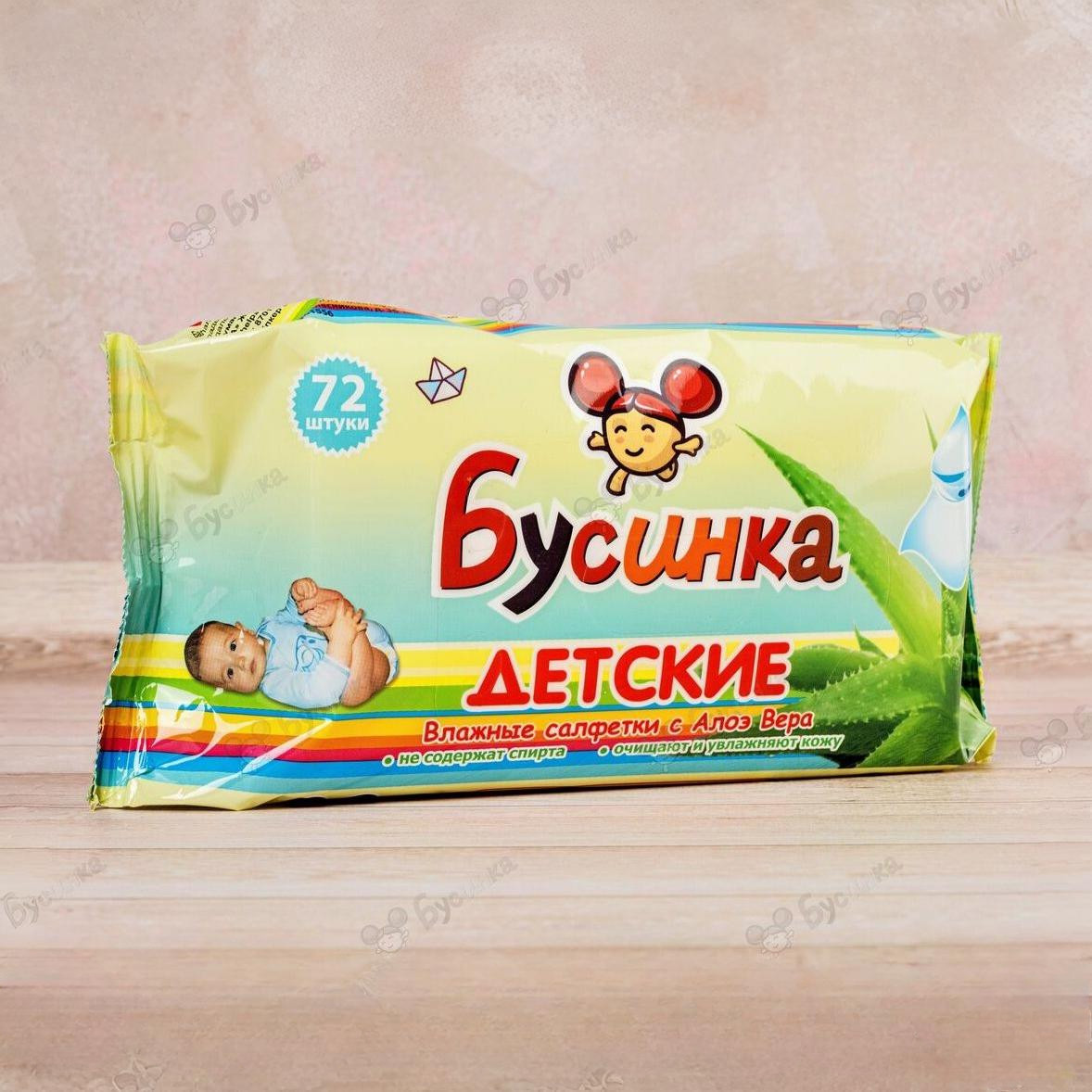 300 Детские влажные салфетки с Алоэ Вера №72