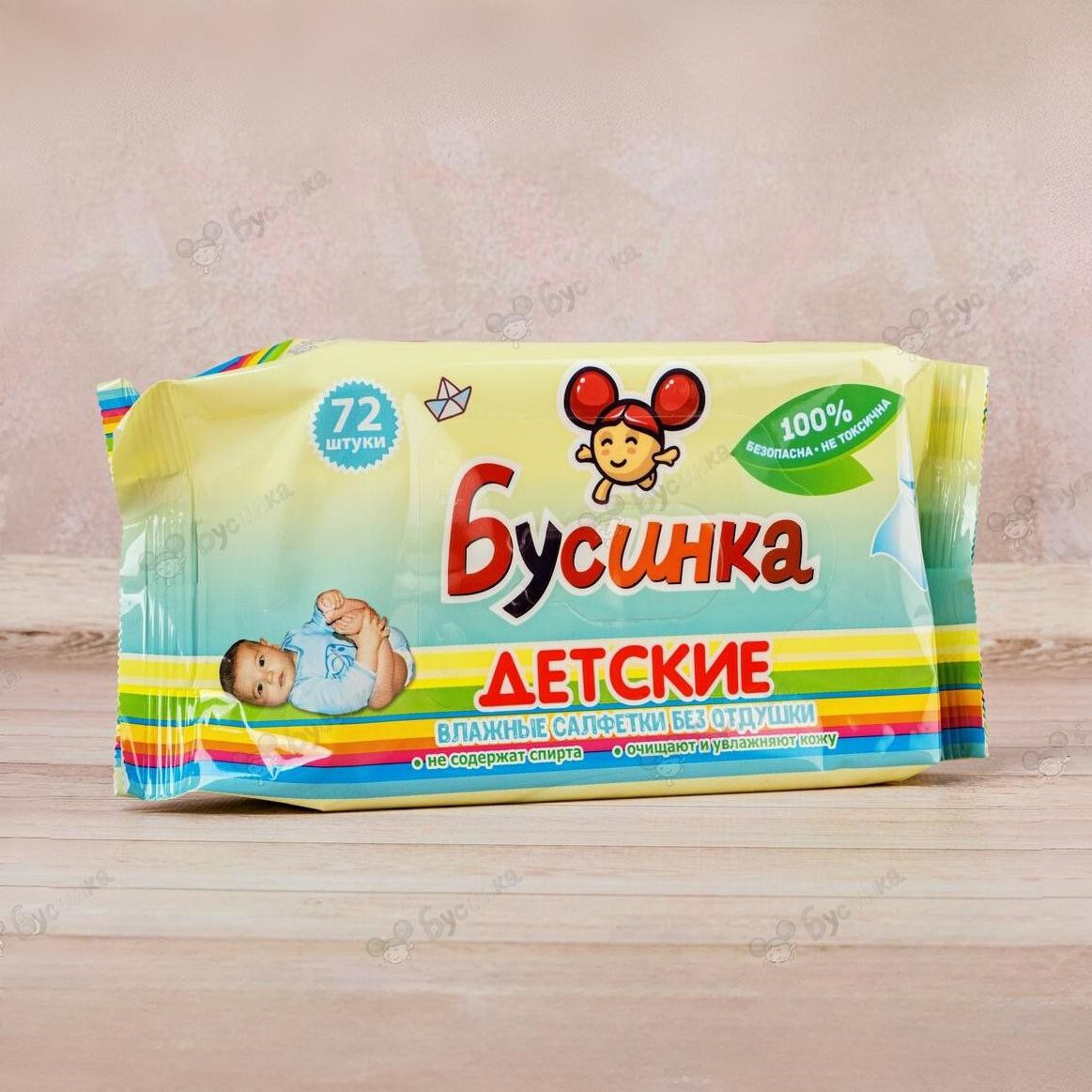 301 Детские влажные салфетки без отдушки №72